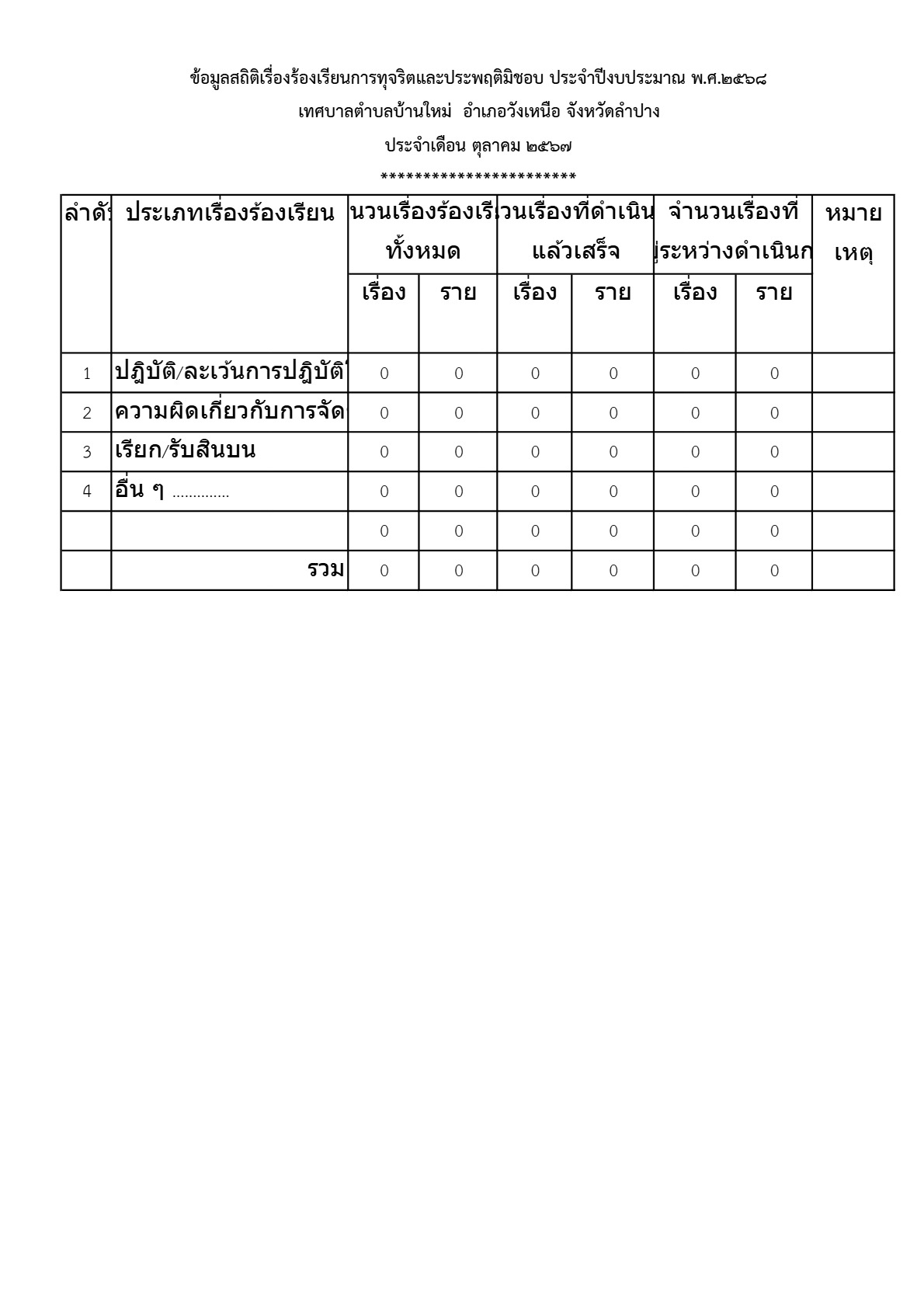 23-06-2569_1.jpg