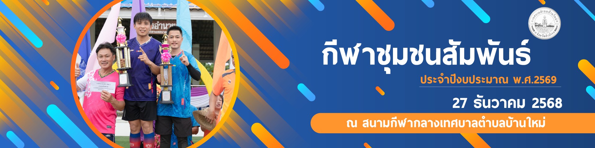 กิจกรรม