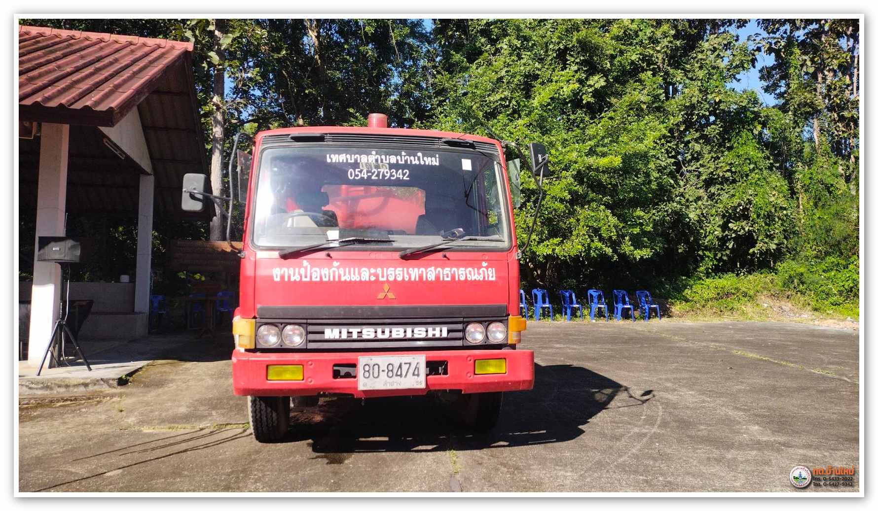 กิจกรรม