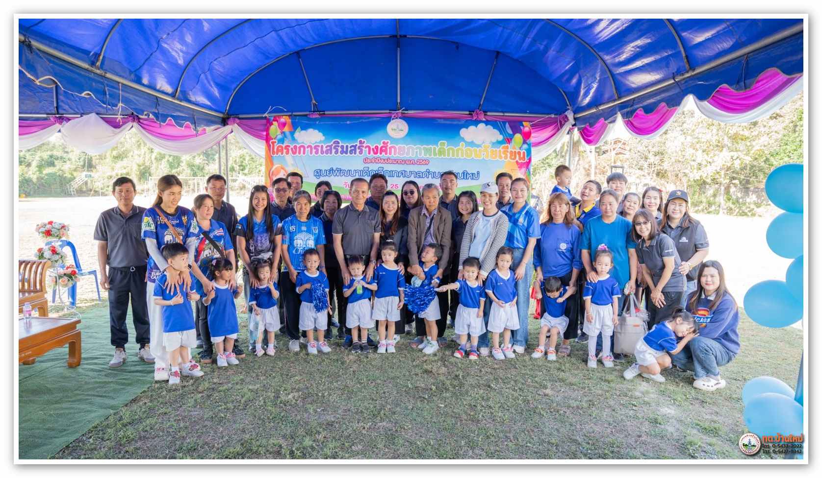 กิจกรรม