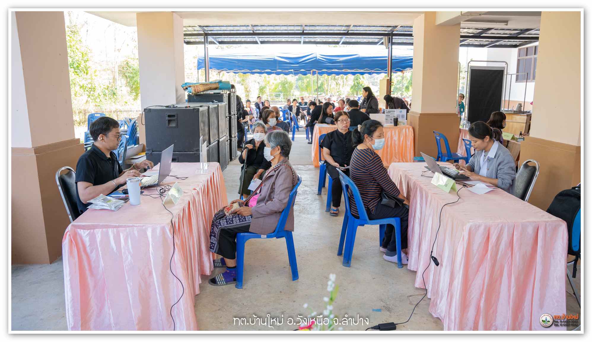 กิจกรรม