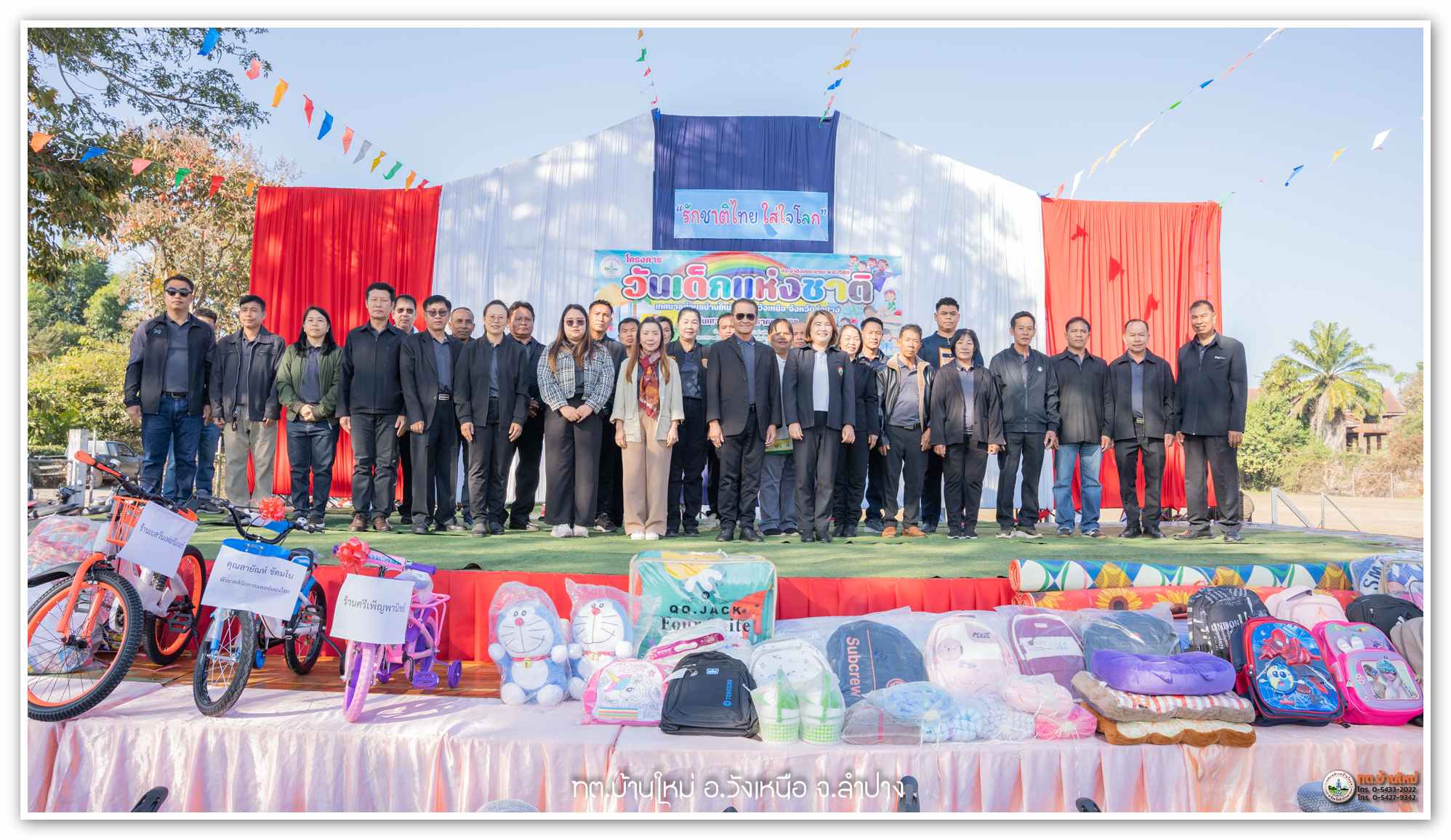 กิจกรรม