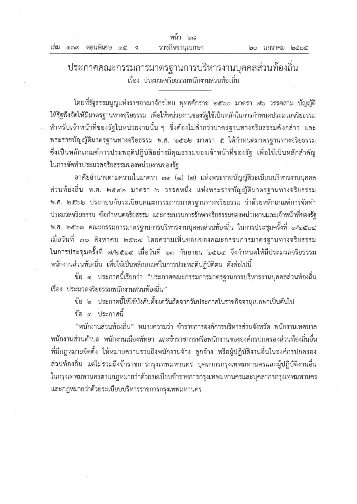 ITA2569006004-05_1.jpg