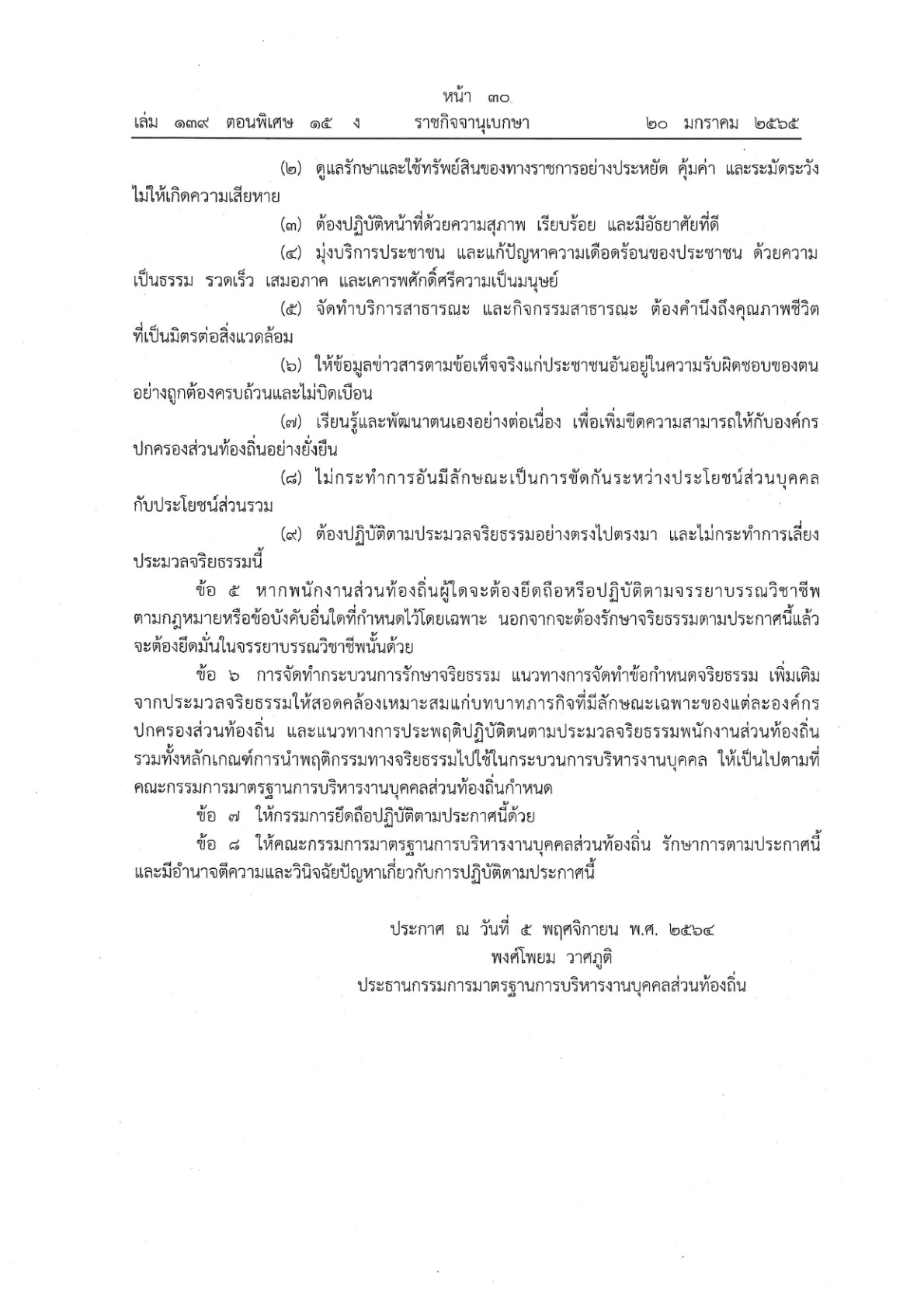 ITA2569006004-05_3.jpg