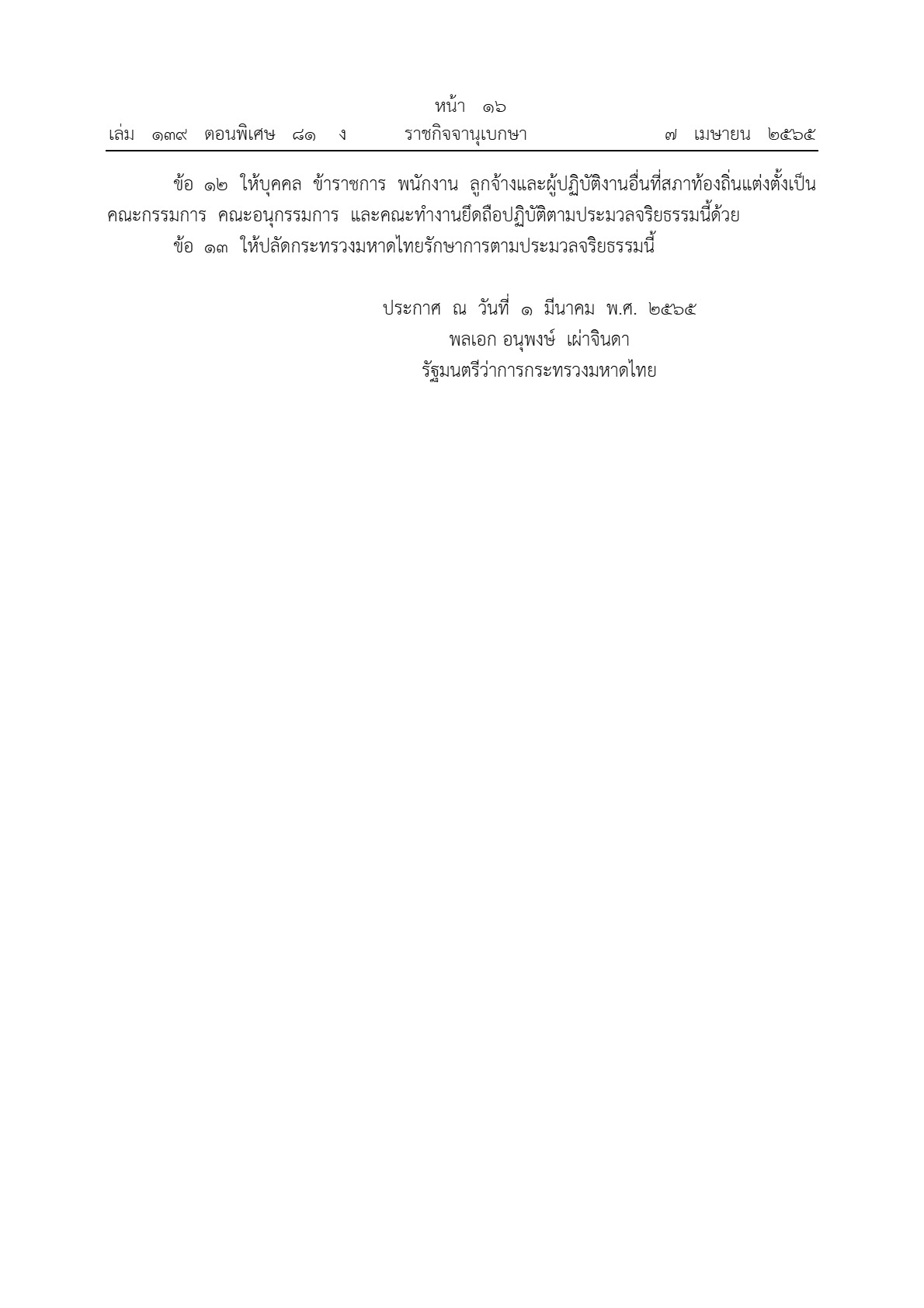 ITA2569006004-06_6.jpg