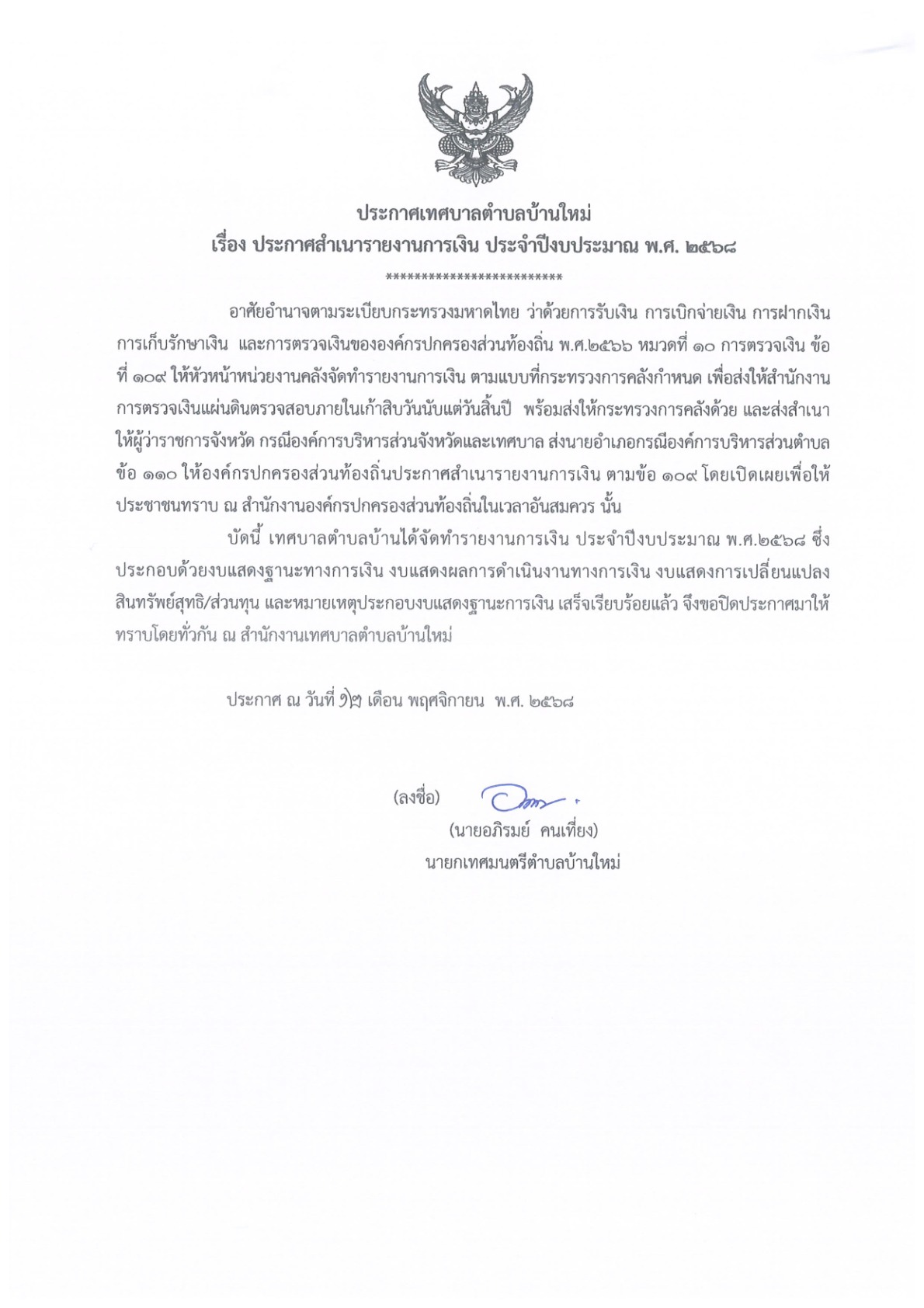 ปกเอกสาร