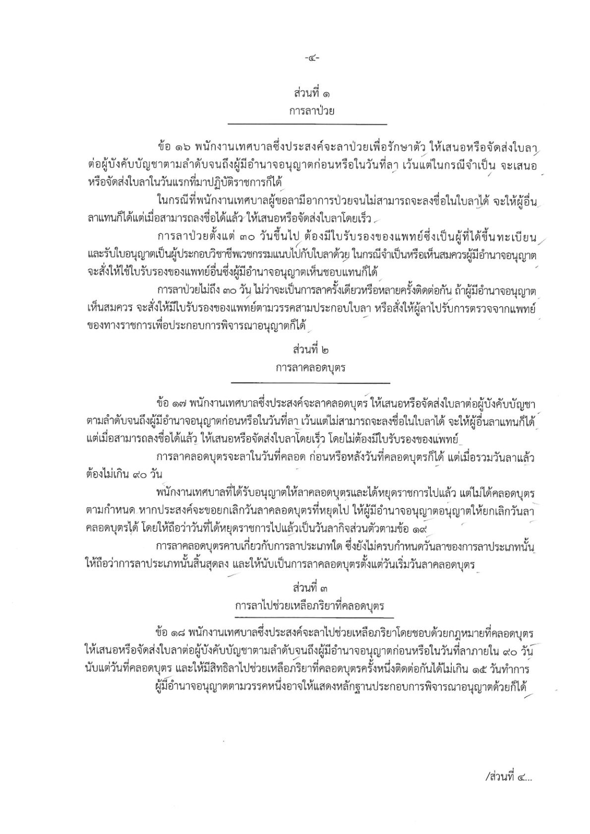 SP-256900043-01_5.jpg