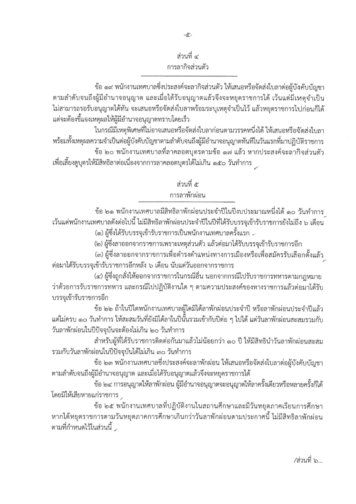 SP-256900043-01_6.jpg