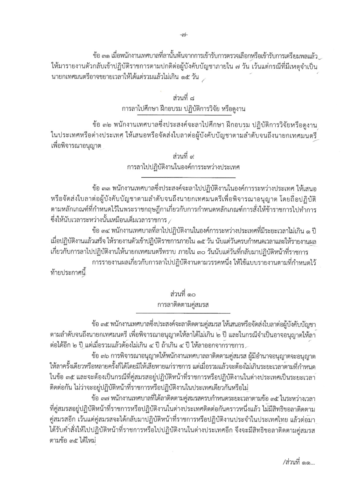 SP-256900043-01_8.jpg