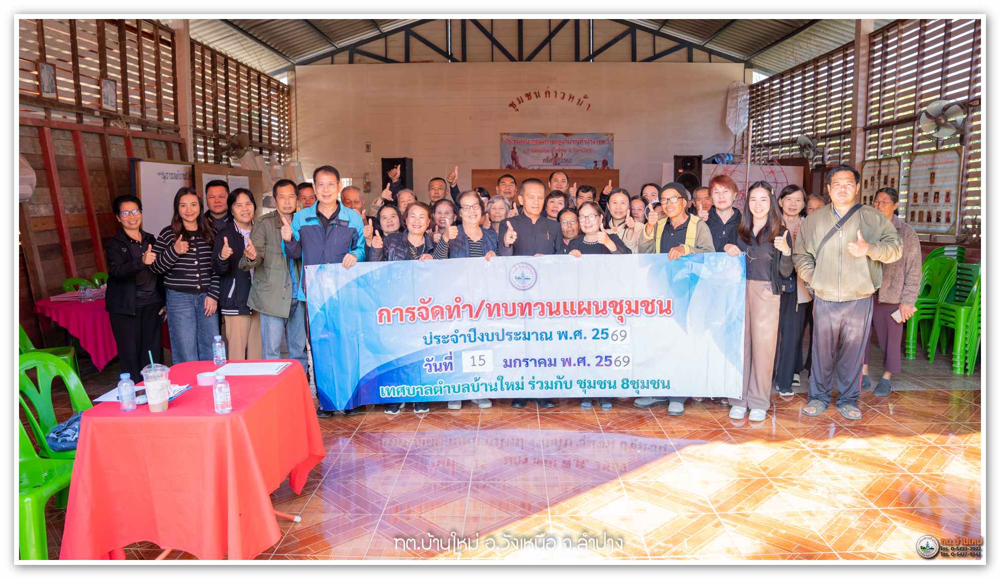 กิจกรรม