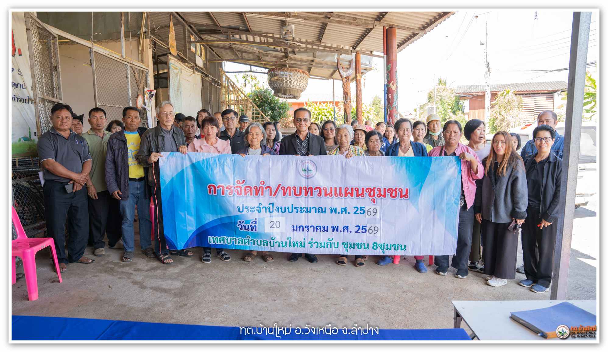 กิจกรรม