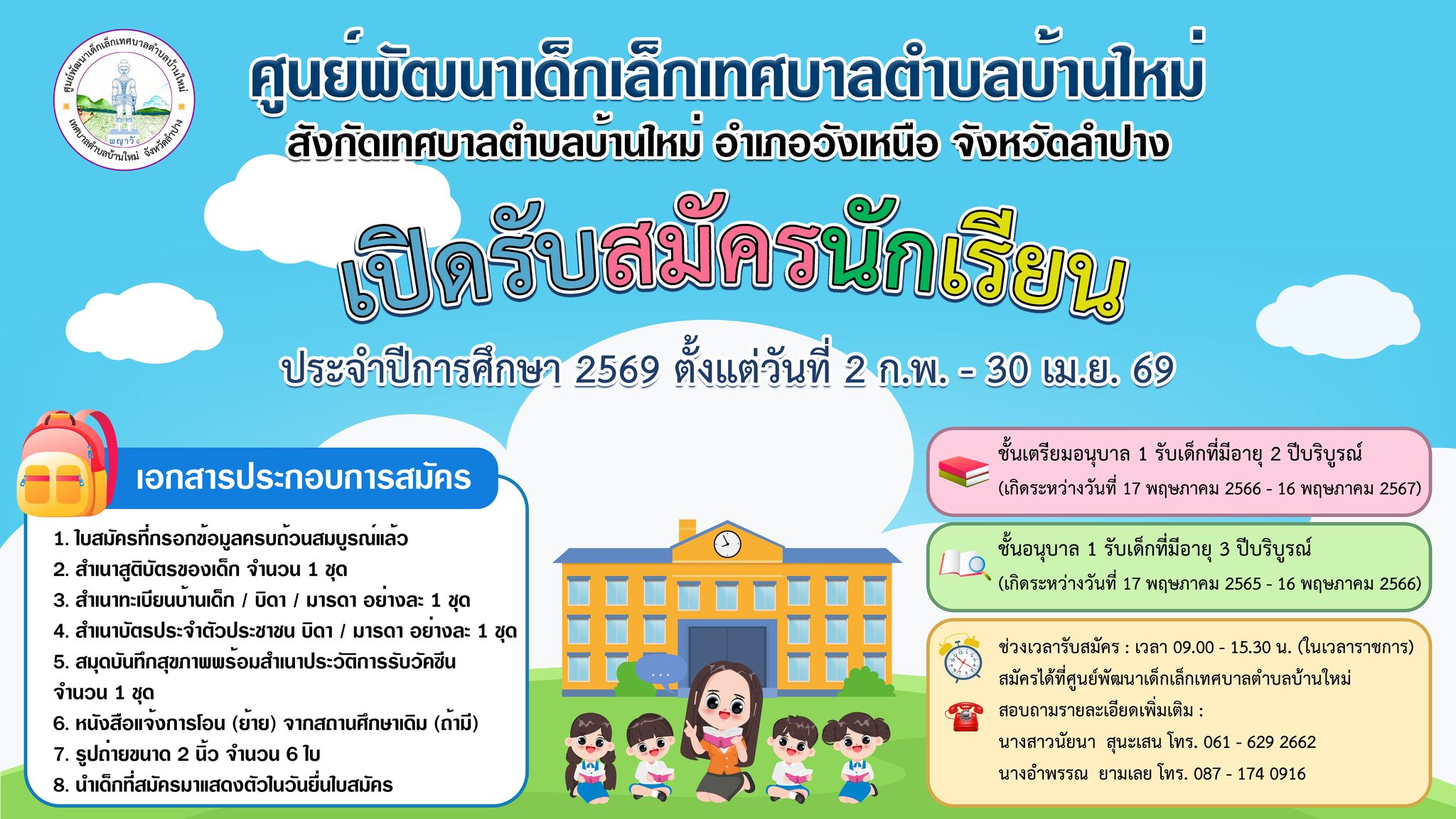 กิจกรรม