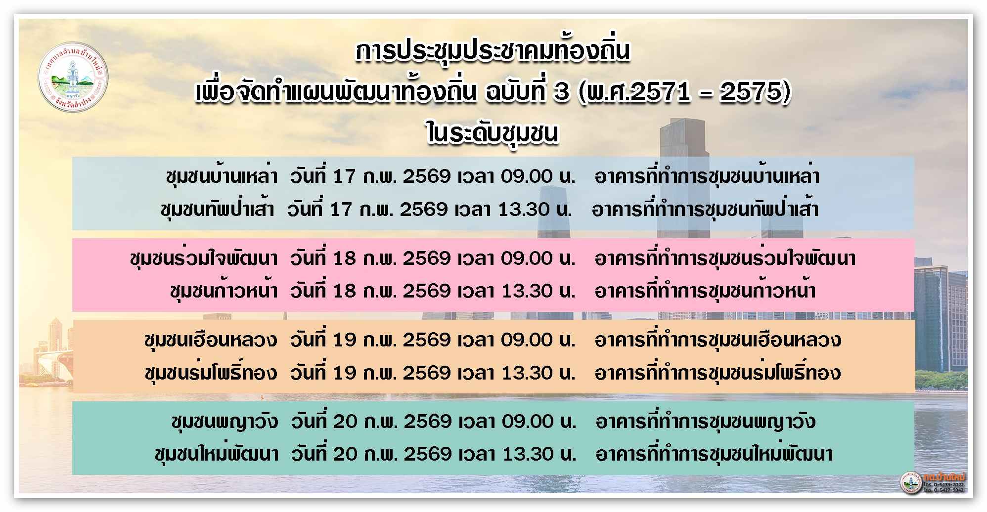 กิจกรรม