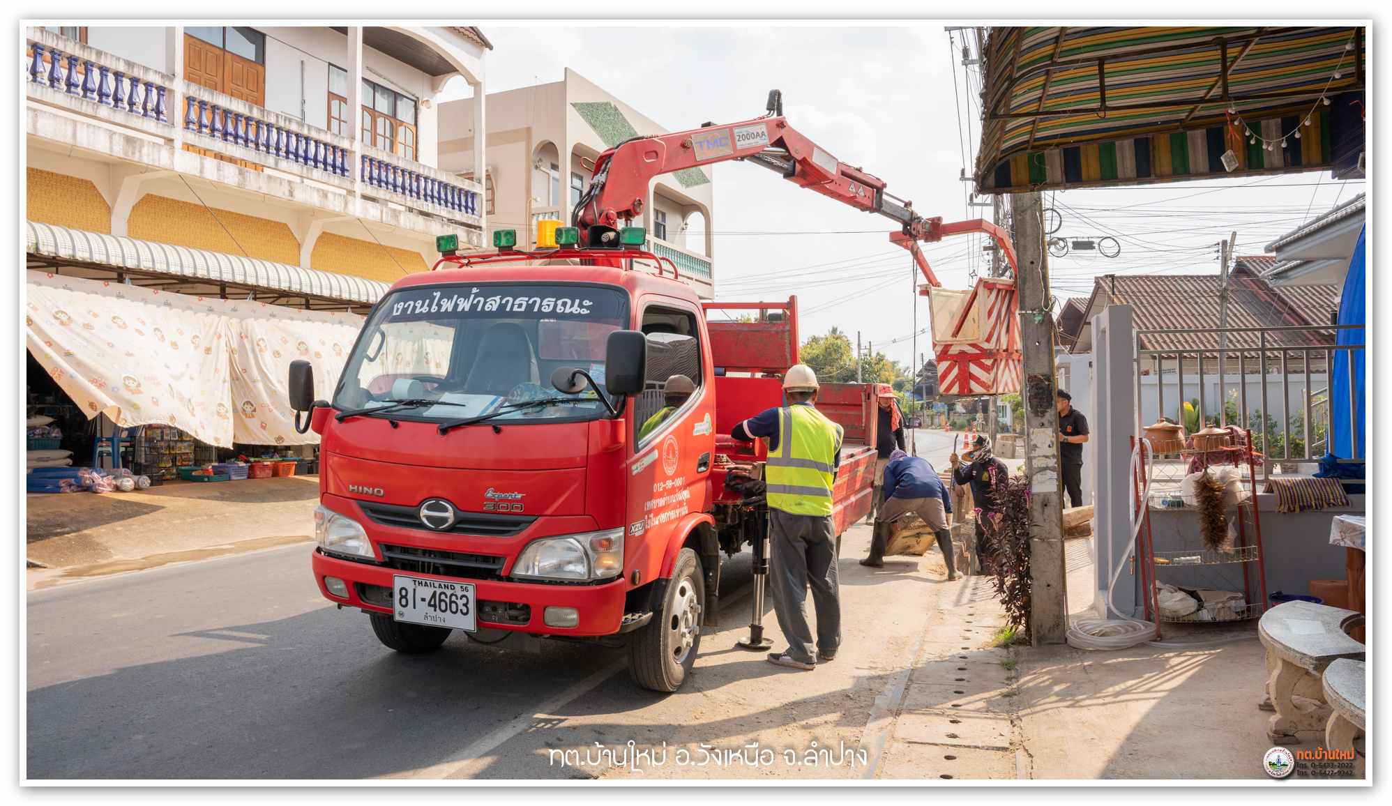 กิจกรรม