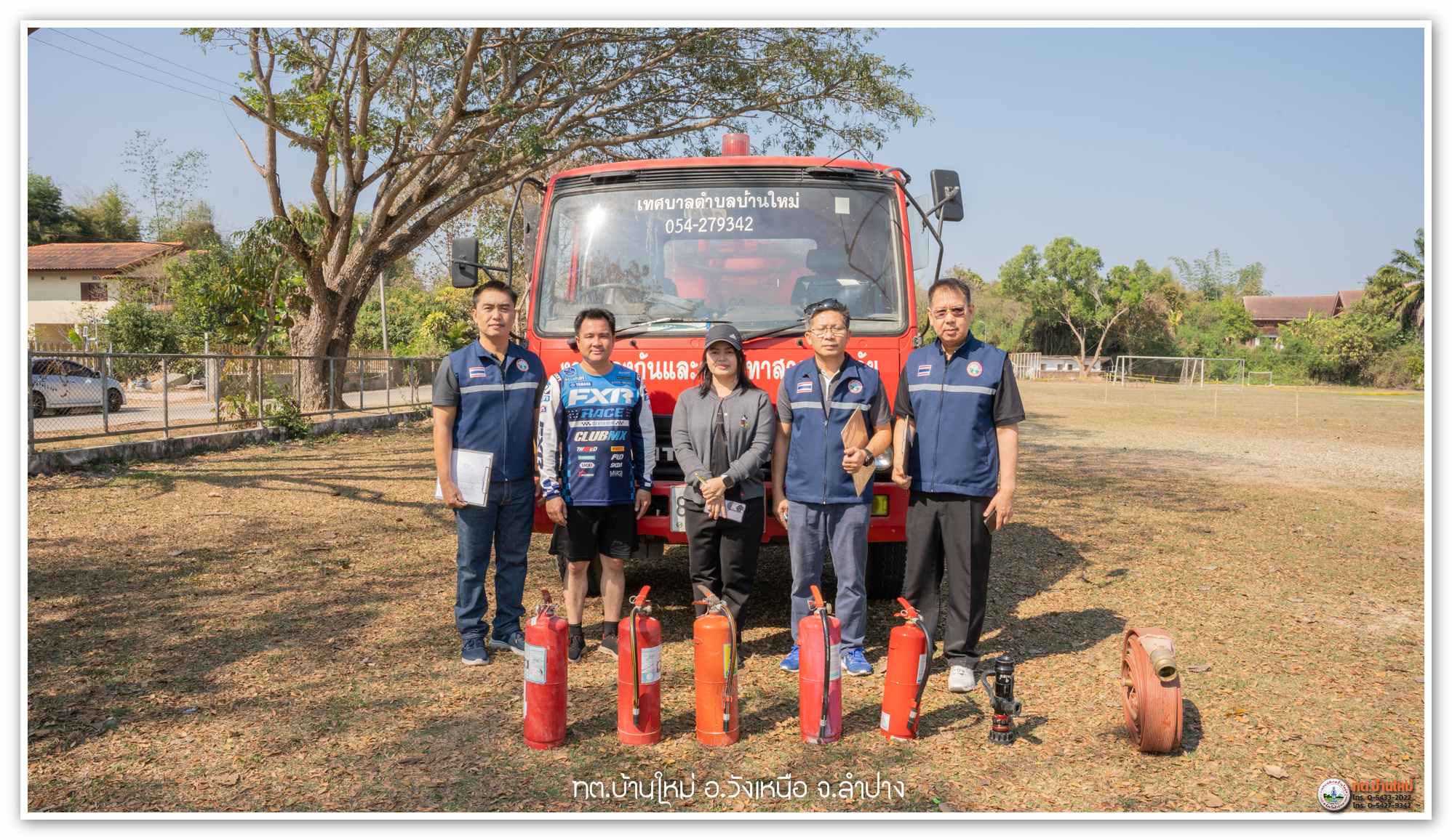 กิจกรรม