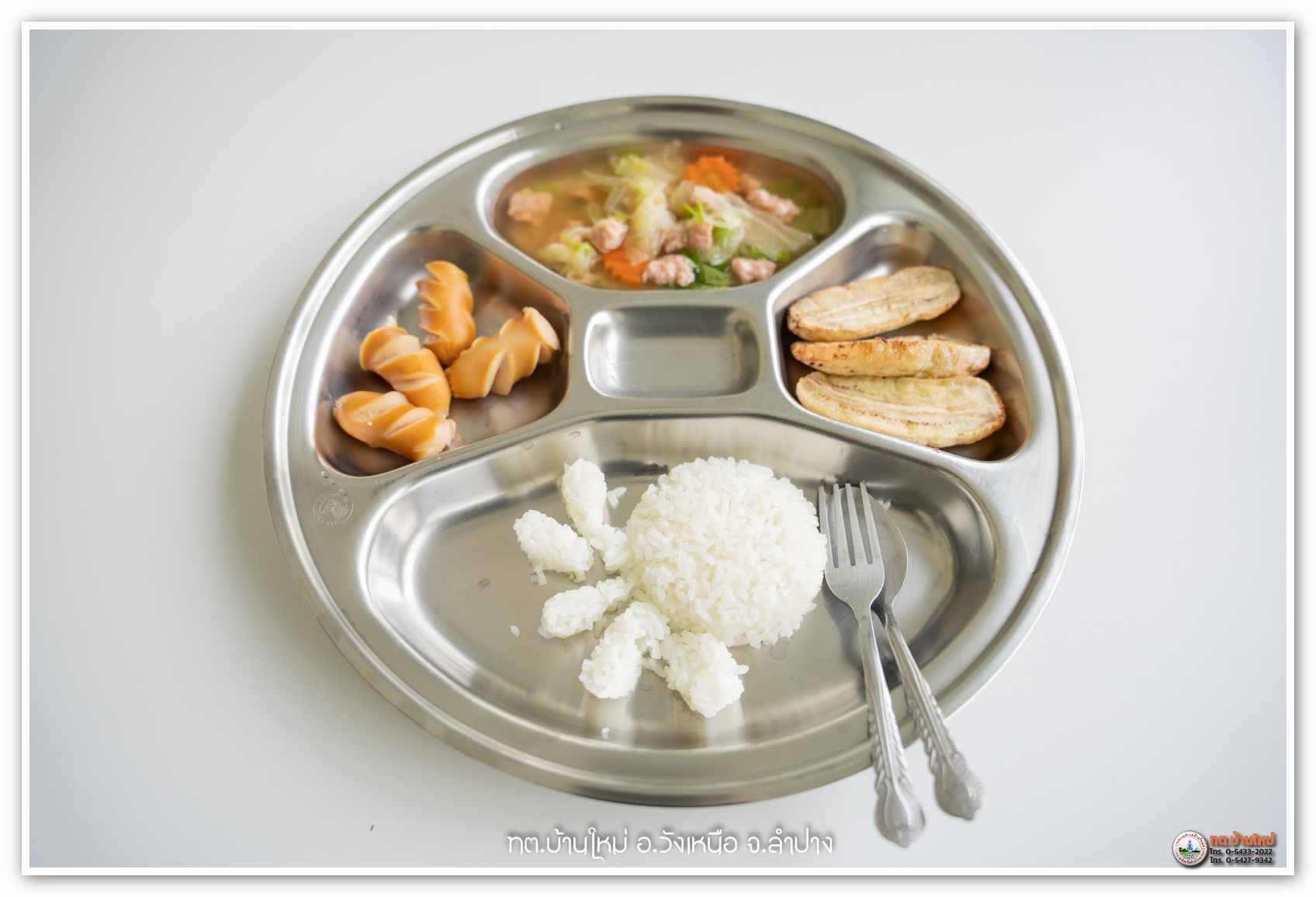 กิจกรรม