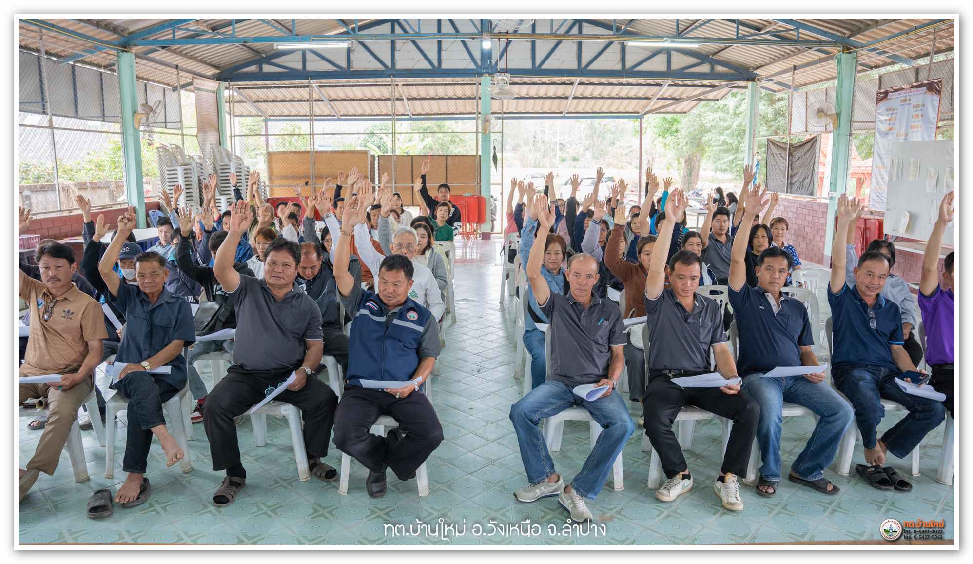 กิจกรรม