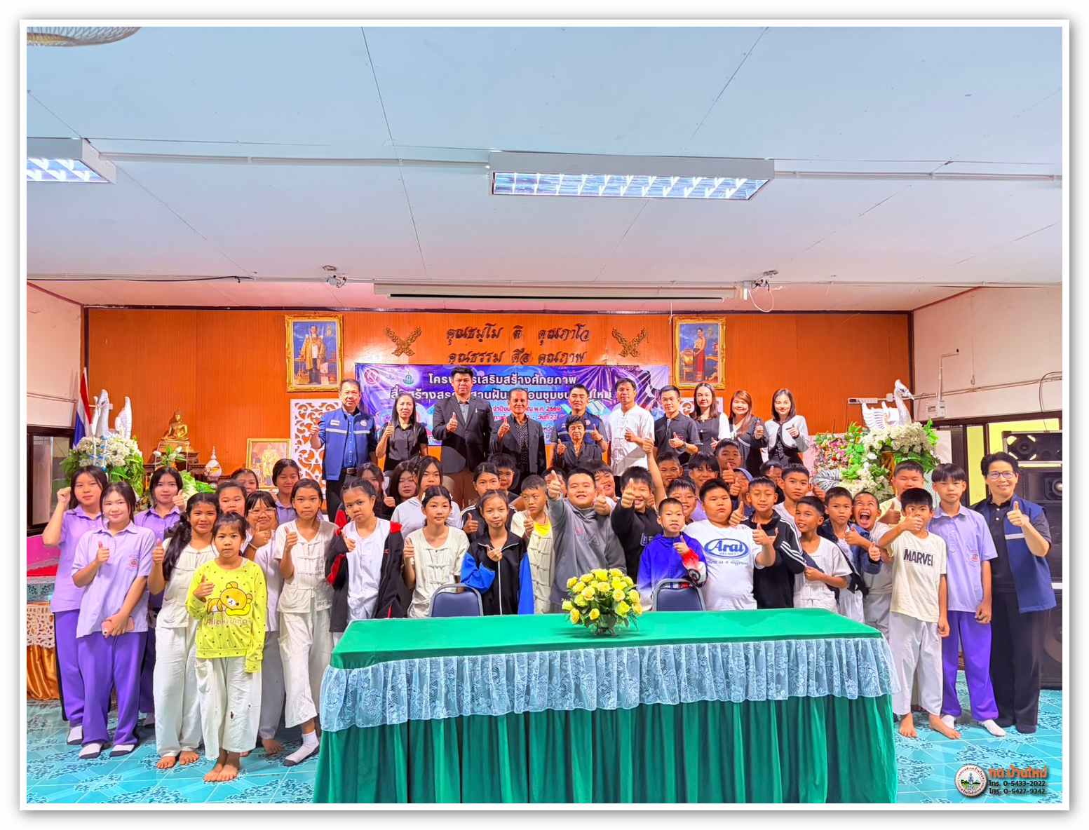 กิจกรรม