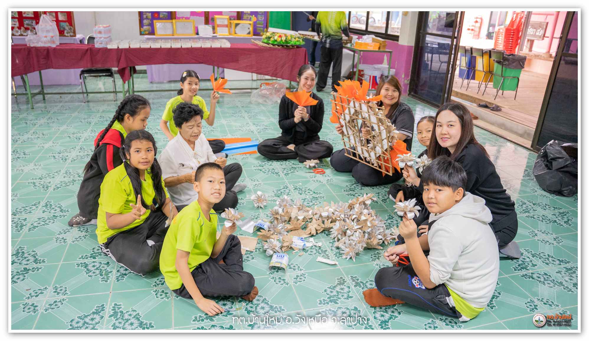 กิจกรรม