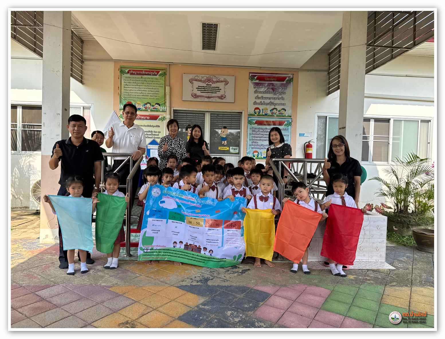 กิจกรรม