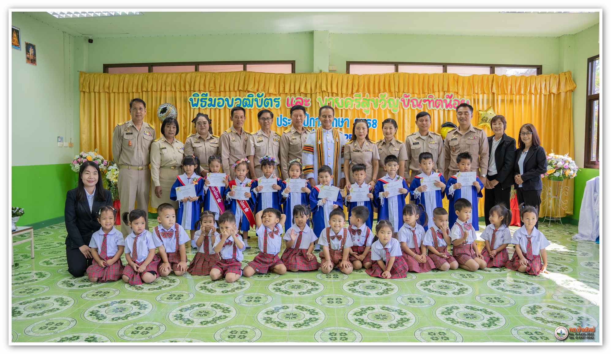 กิจกรรม