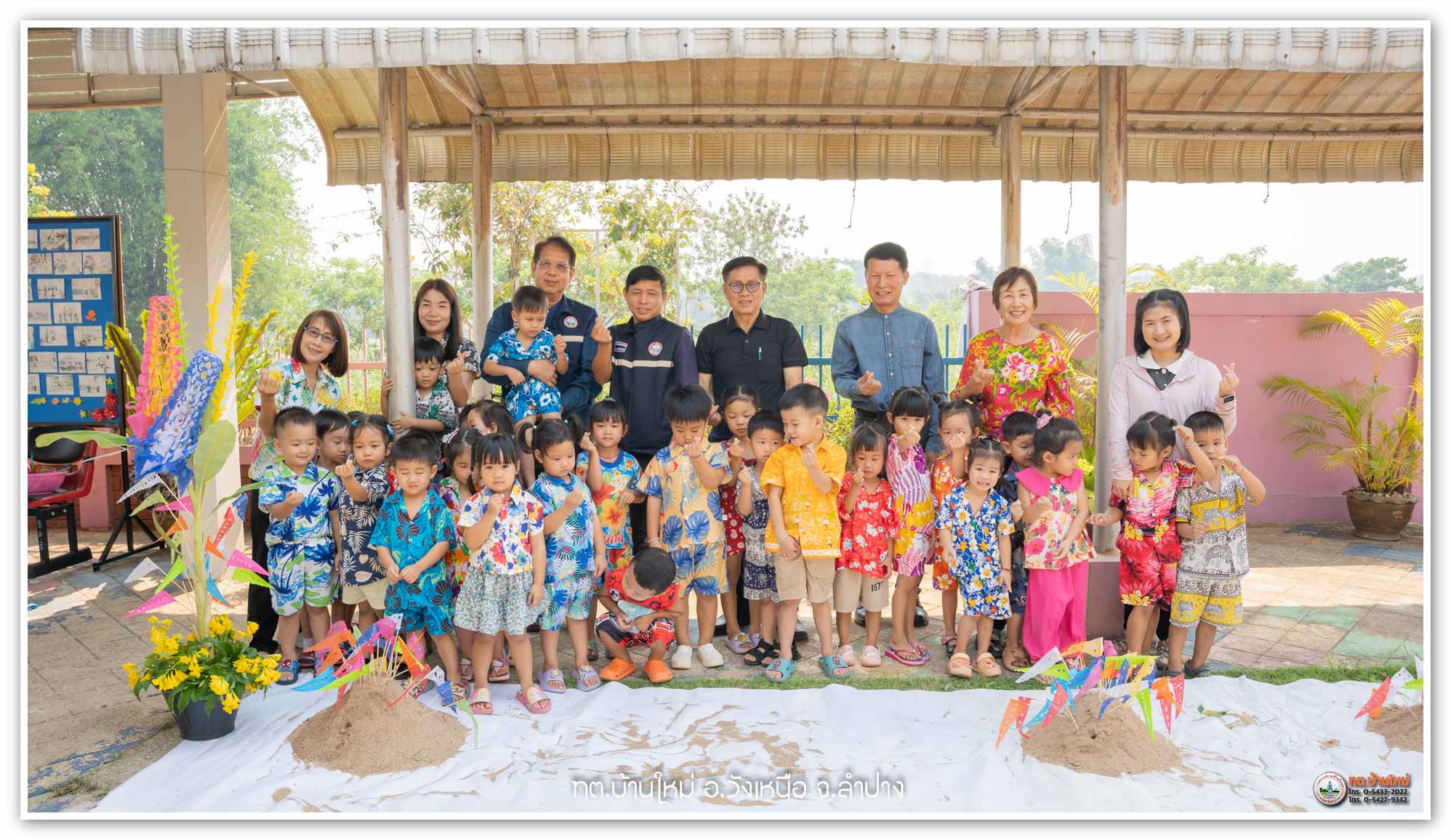 กิจกรรม