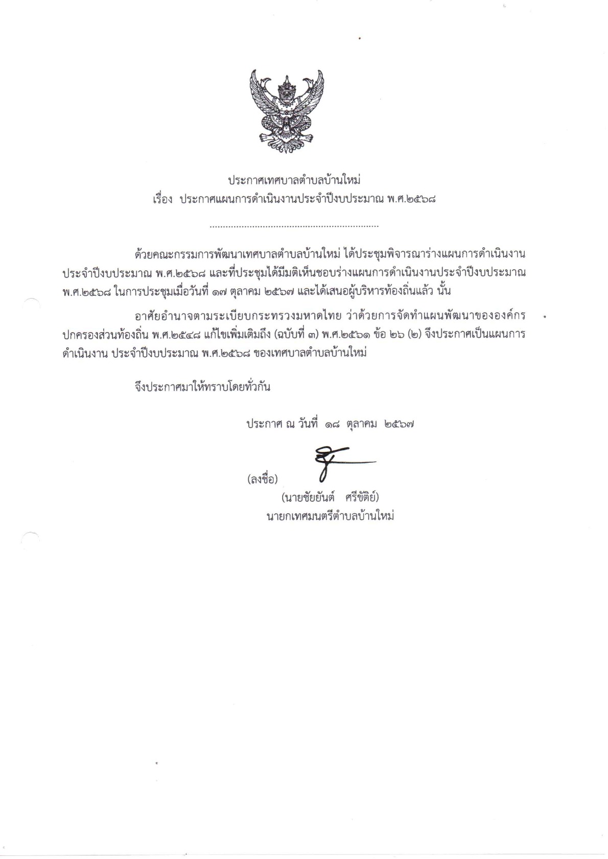 ปกเอกสาร