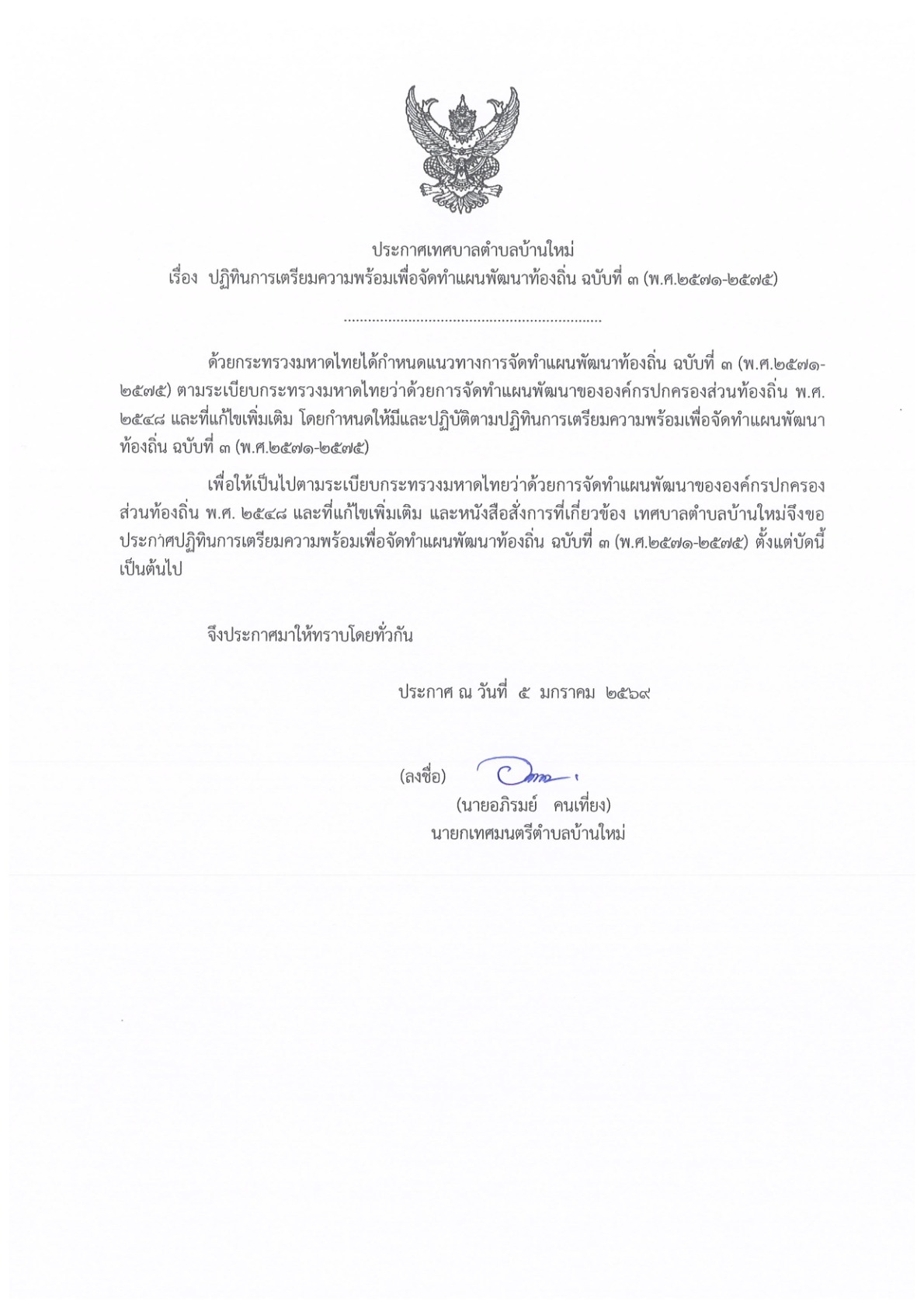 ปกเอกสาร