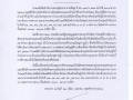 ประชาสัมพันธ์เผยแพร่ ประกาศศาลจังหวัดลำปาง เรื่อง ... Image 1