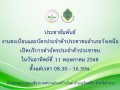 งานทะเบียนและบัตรประจำตัวประชาชน ... Image 1