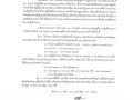 ช่องทางอิเล็กทรอนิกส์ติดต่อกับเทศบาล Image 1