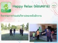 Happy Relax (ผ่อนคลาย) Image 1