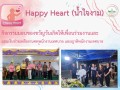 Happy Heart (น้ำใจงาม) Image 1