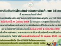 งดการจัดเก็บขยะในวันงานพิธีบวงสรวงรำลึกประวัติศาสตร์เจ้าพ่อพญาวัง ประจำปี 2568 ... Image 1