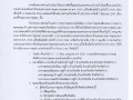 การเลือกกรรมการชุมชน แทนตำแหน่งที่ว่าง Image 1
