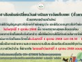 แจ้งงดการเก็บขยะชั่วคราว Image 1