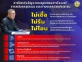 🛡️ ทต.บ้านใหม่ ขานรับนโยบายเร่งด่วน "มหาดไทย ทำ ทัน ที ... Image 1