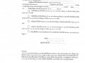 ประชาสัมพันธ์หลักฐานแสดงการเสียภาษีเงินได้บุคคลธรรมดาประกอบการสมัครรับเลือกตั้ง ... Image 3