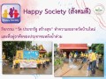 Happy Society (สังคมดี) Image 1
