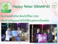 Happy Relax (ผ่อนคลาย) Image 1