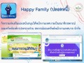 Happy Money (ปลอดหนี้) Image 1