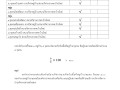 ข้อมูลลานกีฬา/สนามกีฬา ... Image 1