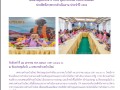 เทศบาลตำบลบ้านใหม่ ... Image 1