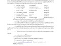 แต่งตั้งคณะทำงานขับเคลื่อนจริยธรรมเทศบาลตำบลบ้านใหม่ Image 1