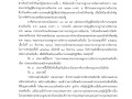 ประมวลจริยธรรมพนักงานท้องถิ่น Image 1