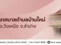 ติดต่อเรา Image 1