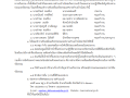 แนวปฏิบัติ Do_Don't เพื่อเป็นแนวทางประพฤติตนทางจริยธรรม Image 1