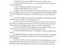 ประชาสัมพันธ์คุณสมบัติและลักษณะต้องห้ามของบุคคลผู้มีสิทธิสมัครรับเลือกตั้ง ... Image 2