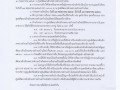 ประชาสัมพันธ์การรับสมัครเด็กเล็กเพื่อเข้าเรียนในศูนย์พัฒนาเด็กเล็กเทศบาลตำบลบ้านใหม่ ประจำปีการศึกษา 2565 ... Image 2