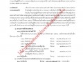 รายงานการประชุมสภาเทศบาลตำบลบ้านใหม่ สมัยสามัญ สมัยที่ ๒ ... Image 4